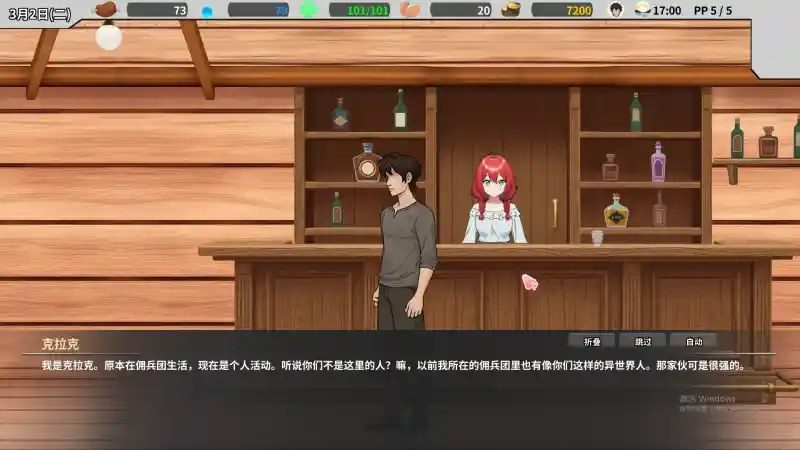 异世界旅馆 探索场景 玩法截图 7