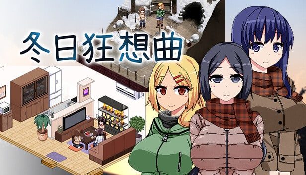 冬日狂想曲 存档攻略 演示图 1