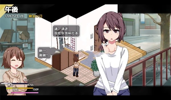 冬日狂想曲 剧情分支 资料图 6