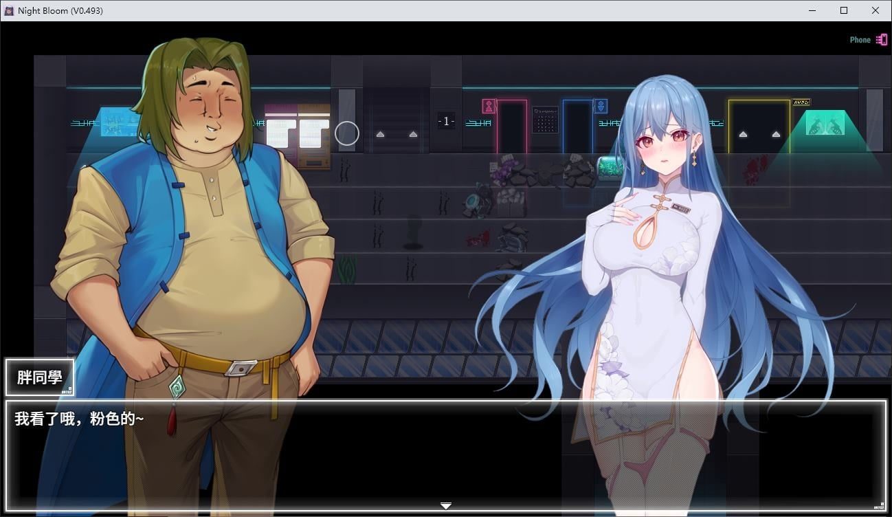 夜幕之花_Night Bloom 支线内容 预览图 4