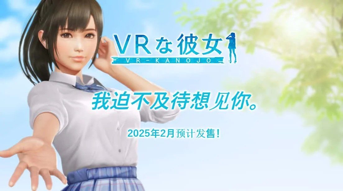 VR女友｜VR Kanoja 探索场景 内容截图 4