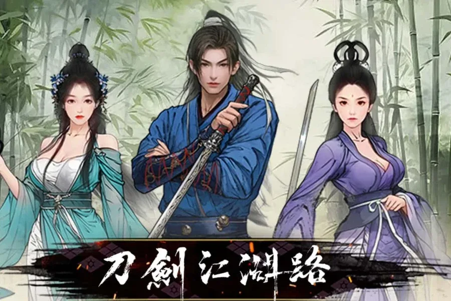 刀剑江湖路-绅士mod版 剧情互动 画面