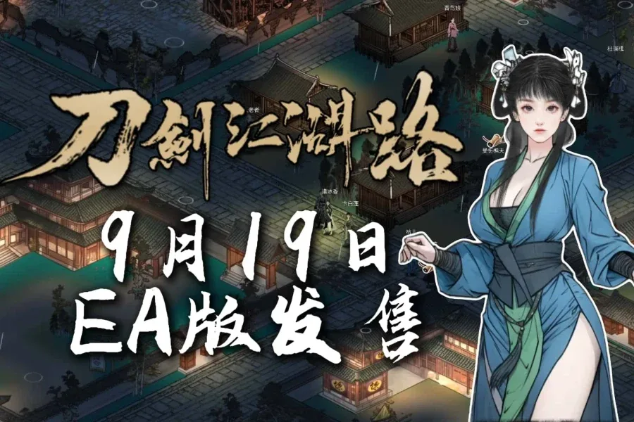 刀剑江湖路-绅士mod版 刀剑江湖路-绅士mod版中文下载官网安卓版 封面图