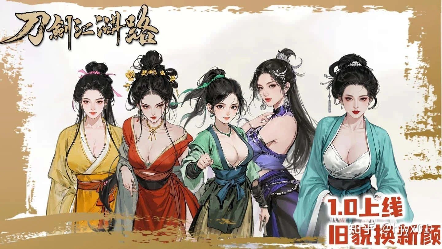 刀剑江湖路-绅士mod版 角色路线 页面配图 8