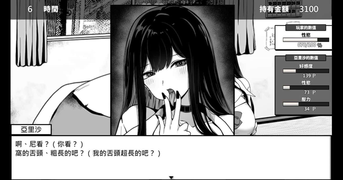在校工室與JK共度的日常 章节事件 玩法截图 7