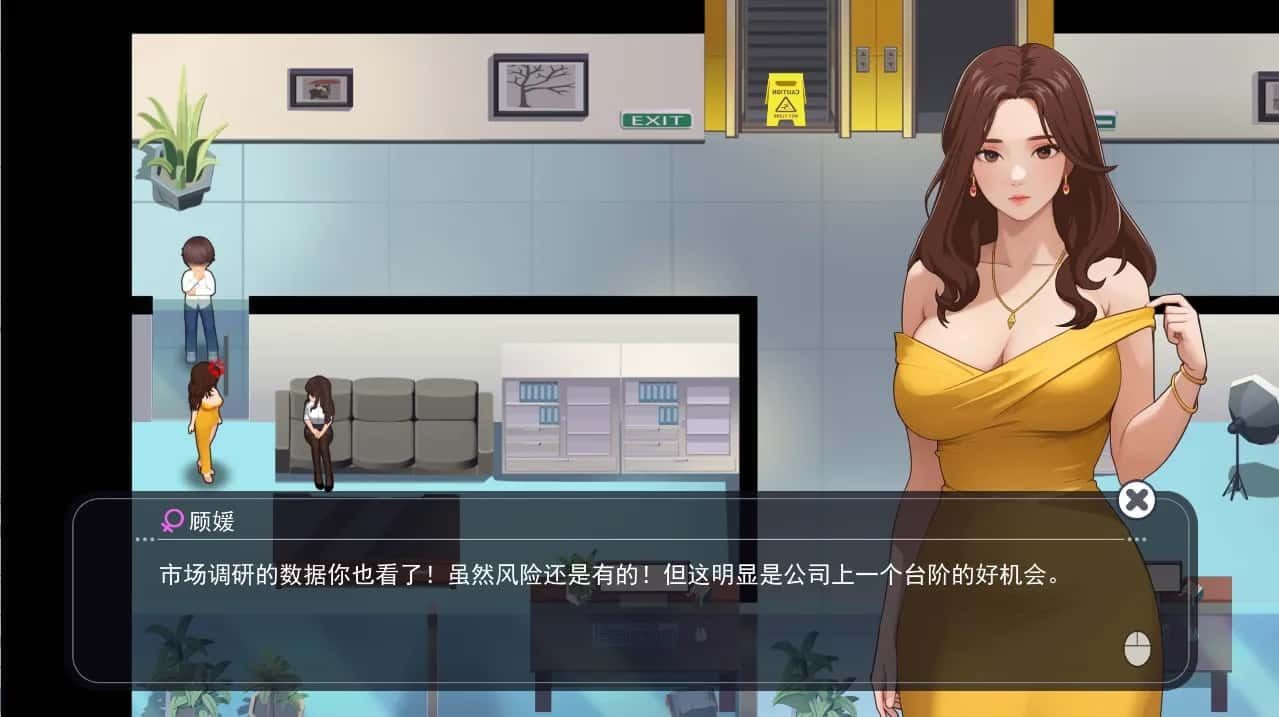 职场幻想 Workplace Fantasy 资源内容 实机截图 3