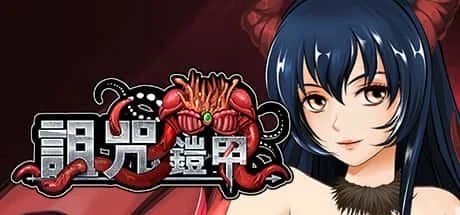 诅咒铠甲 地图探索 演示图 6
