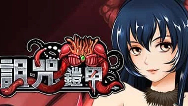 诅咒铠甲 支线内容 内容截图 3