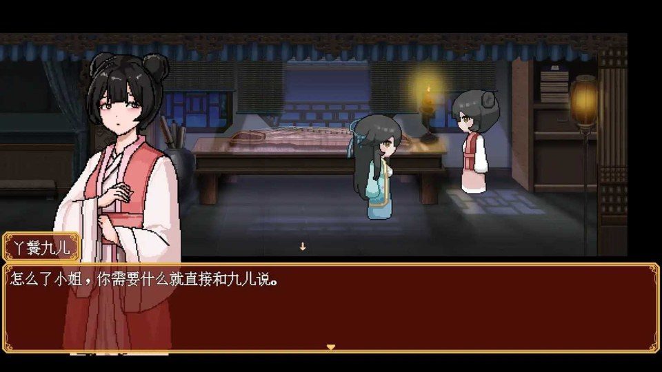 合欢宗女修传 中文界面 内容截图