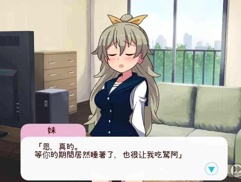 和妹妹一起的一个月 安装教程 预览图 1