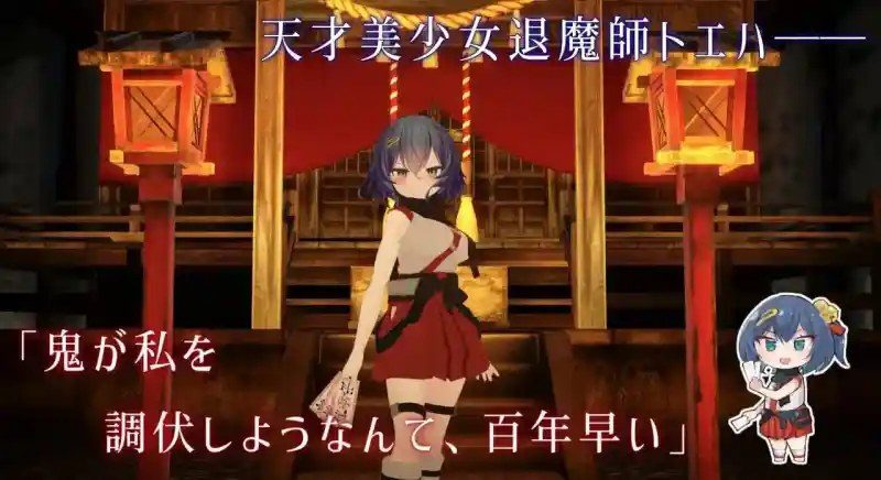桃映羽3D模拟 章节事件 演示图 6