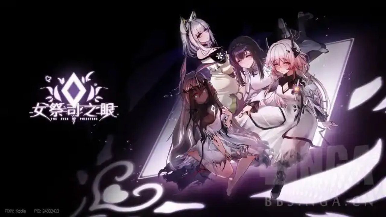 女祭司之眼 任务推进 页面配图 4