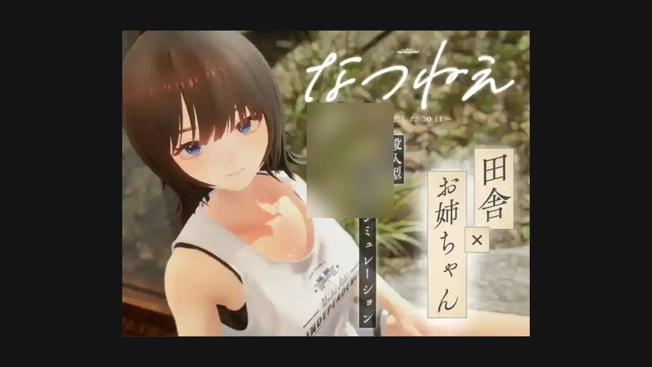 夏姐 实机画面 画面 5