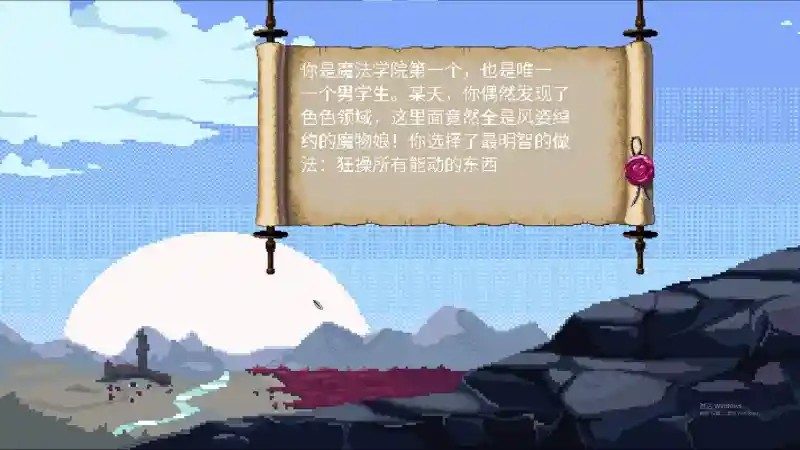 魔法兽娘学院MagicalMonster 角色路线 预览图 7