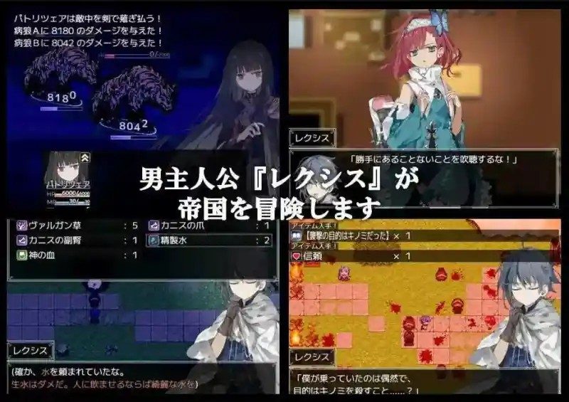 阿尔米奥西翁的医术师 场景演出 资料图 2