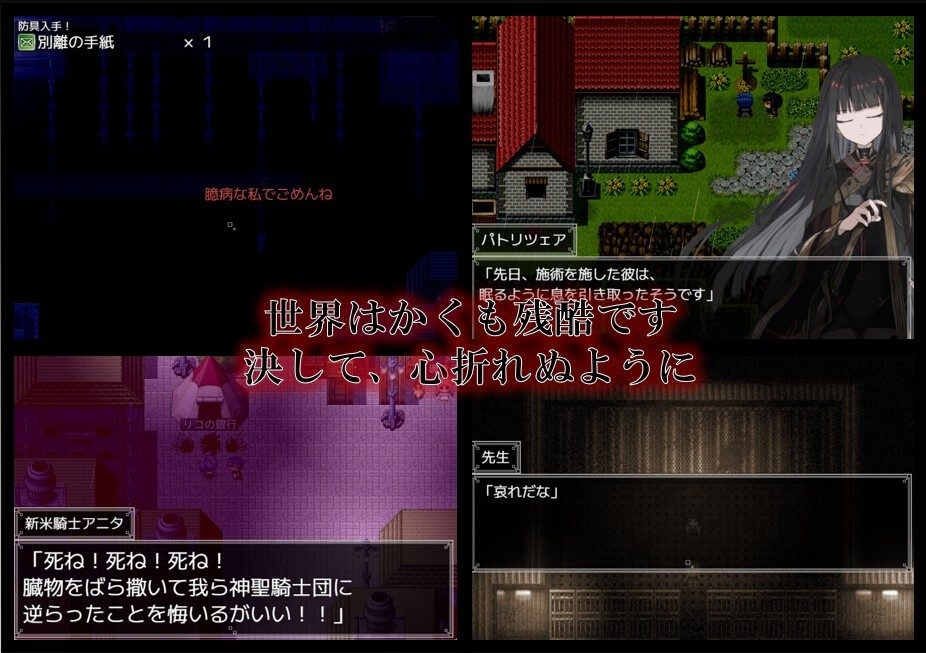 阿尔米奥西翁的医术师 角色支线 画面 6